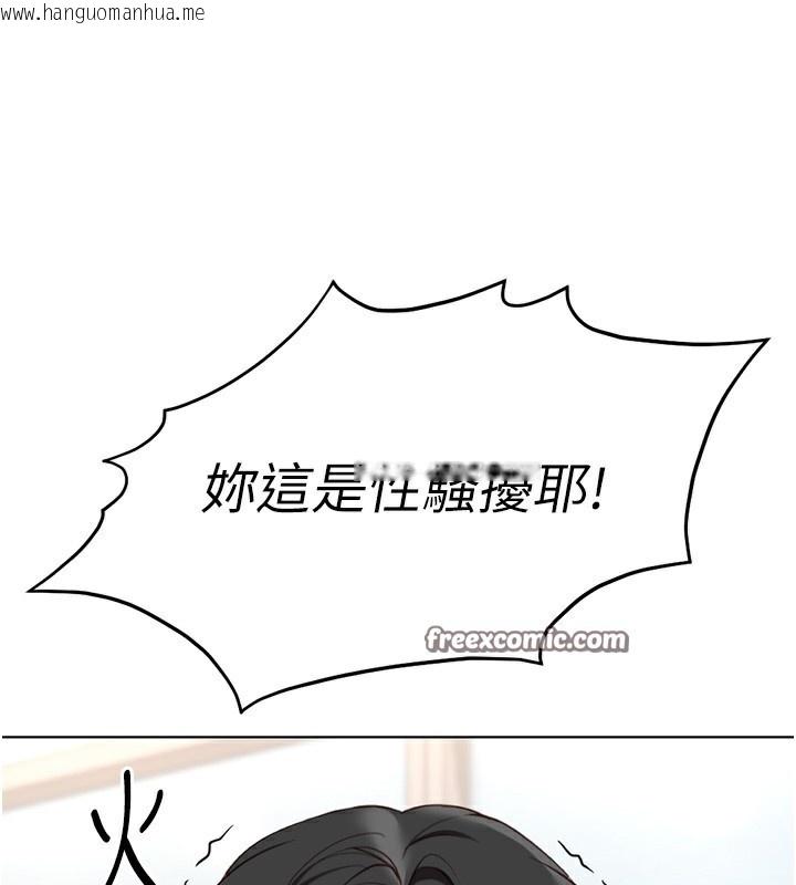 韩国漫画鲁蛇社畜的金手指韩漫_鲁蛇社畜的金手指-第18话-妳在偷摸我老二吗?在线免费阅读-韩国漫画-第70张图片