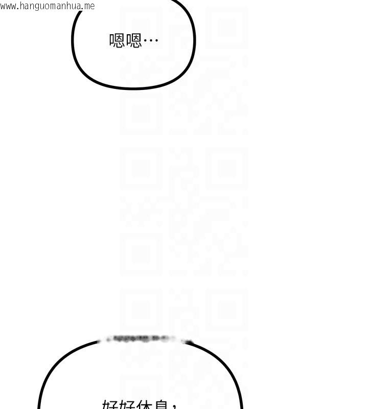 韩国漫画恶次人生韩漫_恶次人生-第22话-你可以陪我吗?在线免费阅读-韩国漫画-第87张图片