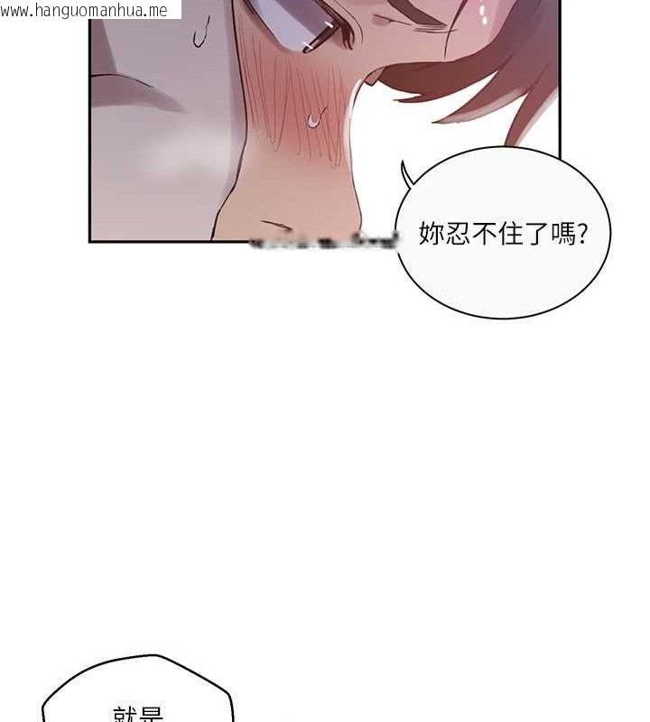 韩国漫画秘密教学韩漫_秘密教学-第265话-达丰，你回来啦?在线免费阅读-韩国漫画-第27张图片