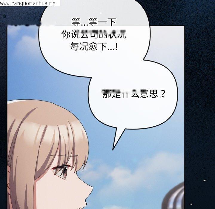 韩国漫画爱上你也好韩漫_爱上你也好-第10话在线免费阅读-韩国漫画-第29张图片