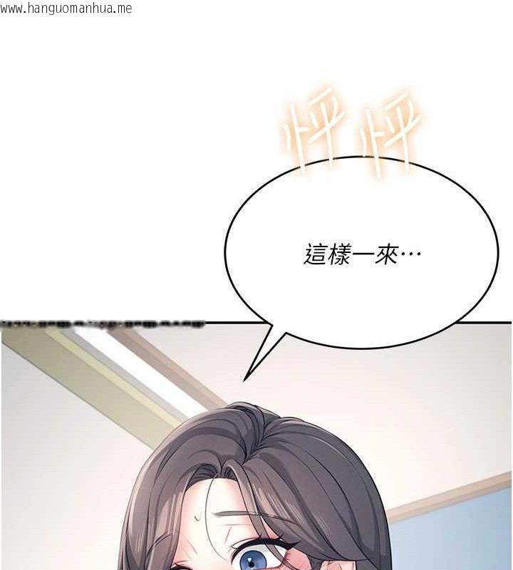 韩国漫画飞机杯女神连线中韩漫_飞机杯女神连线中-第9话-按捺不住寂寞在线免费阅读-韩国漫画-第74张图片