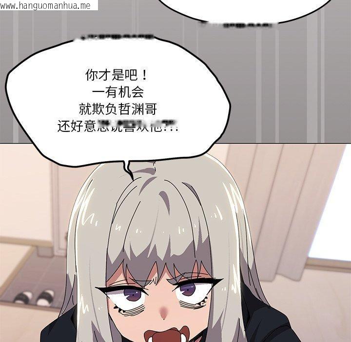 韩国漫画家人之间这样不好吧？韩漫_家人之间这样不好吧？-第43话在线免费阅读-韩国漫画-第26张图片