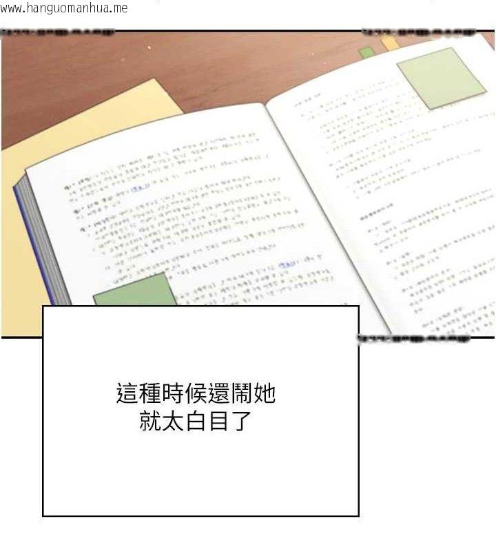 韩国漫画飞机杯女神连线中韩漫_飞机杯女神连线中-第9话-按捺不住寂寞在线免费阅读-韩国漫画-第63张图片