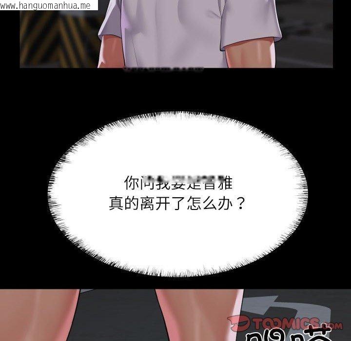 韩国漫画社区重建协会/敲开你的门韩漫_社区重建协会/敲开你的门-第137话在线免费阅读-韩国漫画-第26张图片