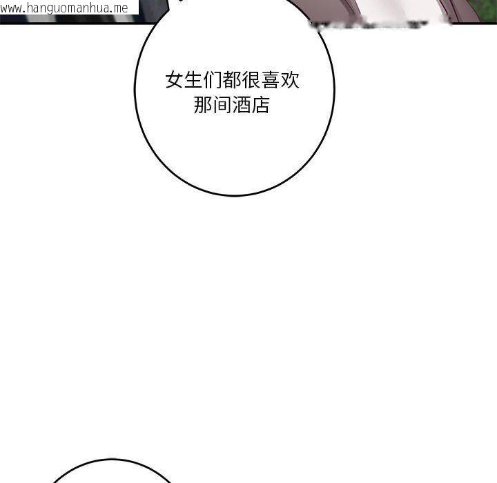 韩国漫画极乐之神韩漫_极乐之神-第40话在线免费阅读-韩国漫画-第101张图片