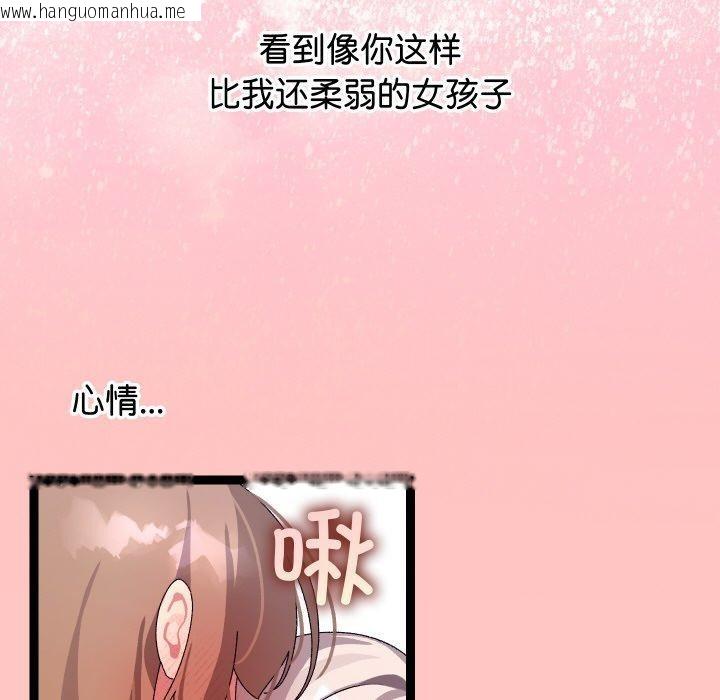 韩国漫画分身使我无限变强韩漫_分身使我无限变强-第12话在线免费阅读-韩国漫画-第143张图片