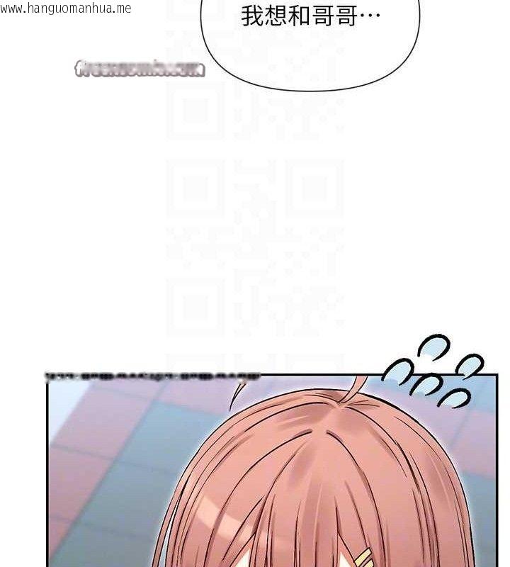 韩国漫画女神都在看这些?韩漫_女神都在看这些?-第32话-是哥哥叫我脱掉的在线免费阅读-韩国漫画-第45张图片