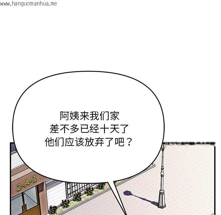 韩国漫画邻居跑路中韩漫_邻居跑路中-第39话在线免费阅读-韩国漫画-第26张图片