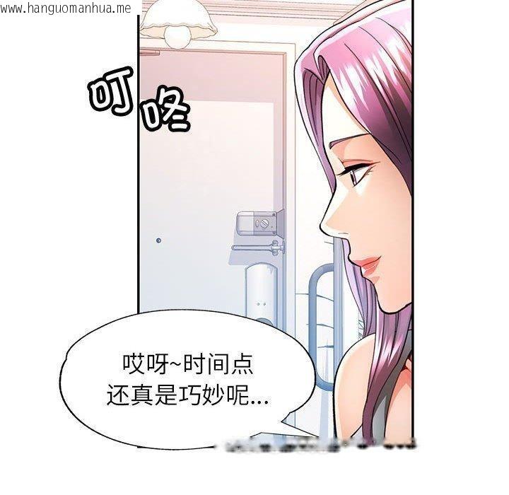 韩国漫画可以爱你吗韩漫_可以爱你吗-第50话在线免费阅读-韩国漫画-第90张图片