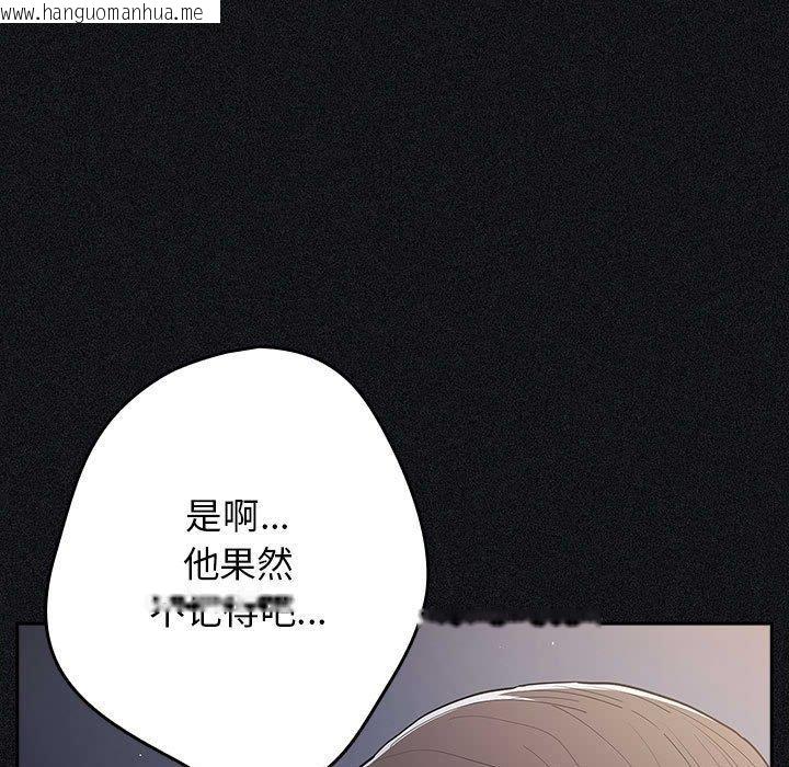 韩国漫画游戏不能这样玩/游戏规则我来定韩漫_游戏不能这样玩/游戏规则我来定-第97话在线免费阅读-韩国漫画-第49张图片