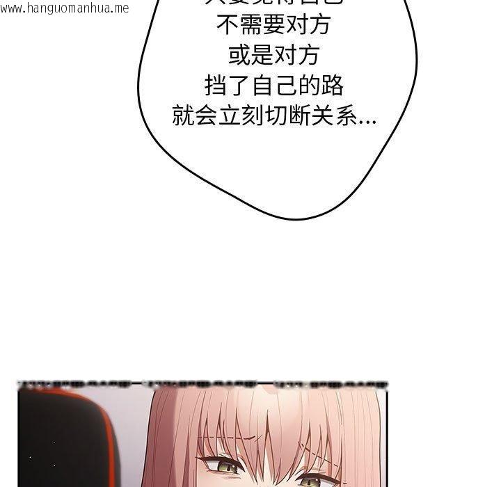 韩国漫画游戏不能这样玩/游戏规则我来定韩漫_游戏不能这样玩/游戏规则我来定-第97话在线免费阅读-韩国漫画-第73张图片