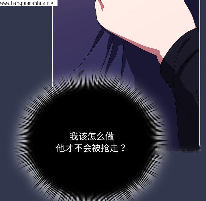 韩国漫画爱上你也好韩漫_爱上你也好-第11话在线免费阅读-韩国漫画-第143张图片