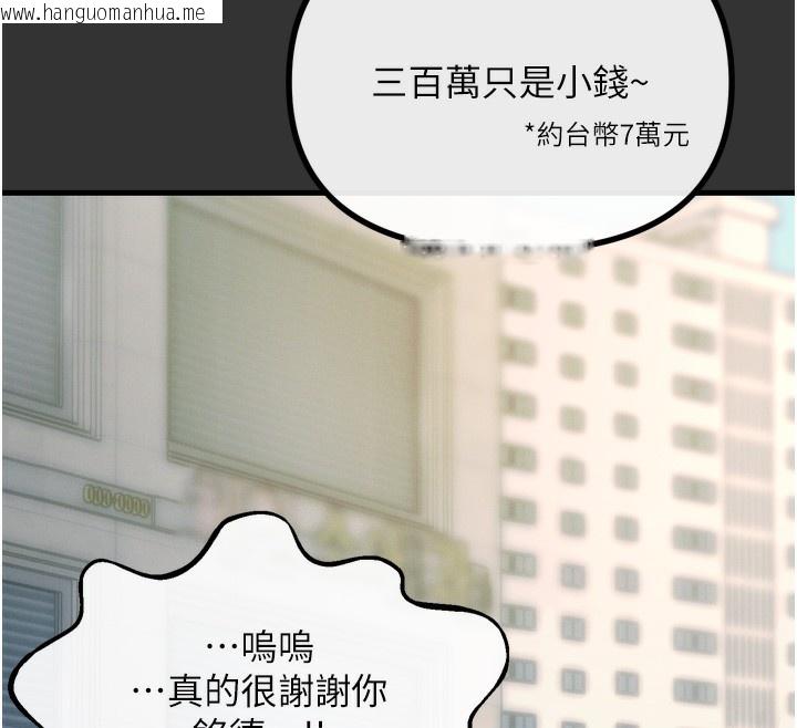 韩国漫画恶次人生韩漫_恶次人生-第22话-你可以陪我吗?在线免费阅读-韩国漫画-第12张图片