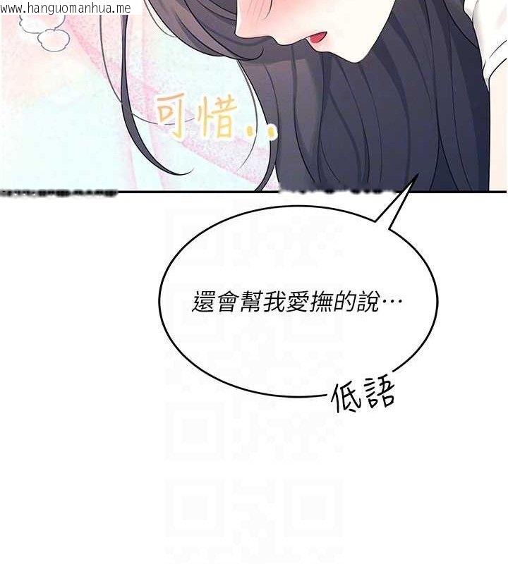韩国漫画飞机杯女神连线中韩漫_飞机杯女神连线中-第9话-按捺不住寂寞在线免费阅读-韩国漫画-第113张图片