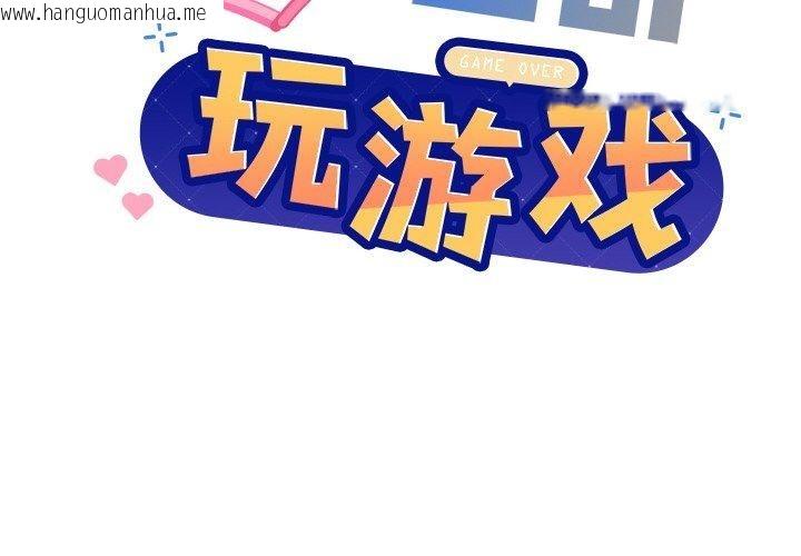 韩国漫画和美女上司玩游戏韩漫_和美女上司玩游戏-第49话在线免费阅读-韩国漫画-第2张图片