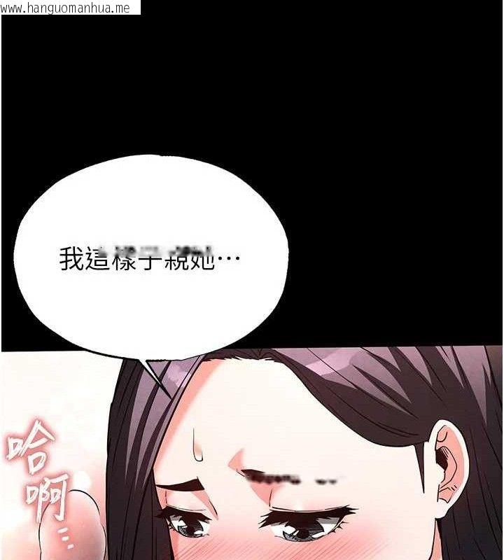 韩国漫画末日雕堡韩漫_末日雕堡-第25话-鲜美又多汁的女偶像嫩鲍在线免费阅读-韩国漫画-第91张图片