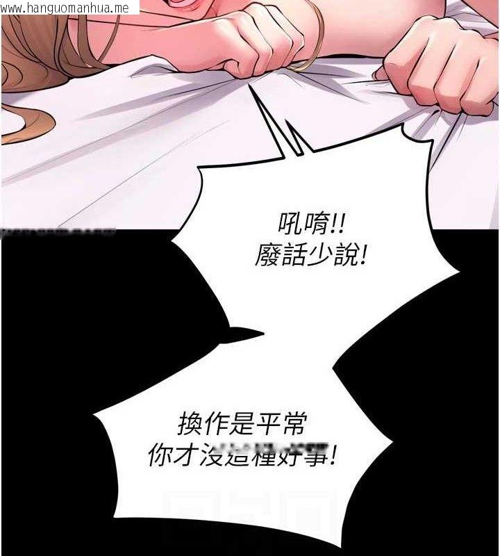 韩国漫画狱火重生韩漫_狱火重生-第14话-人家哈你那根很久了在线免费阅读-韩国漫画-第129张图片