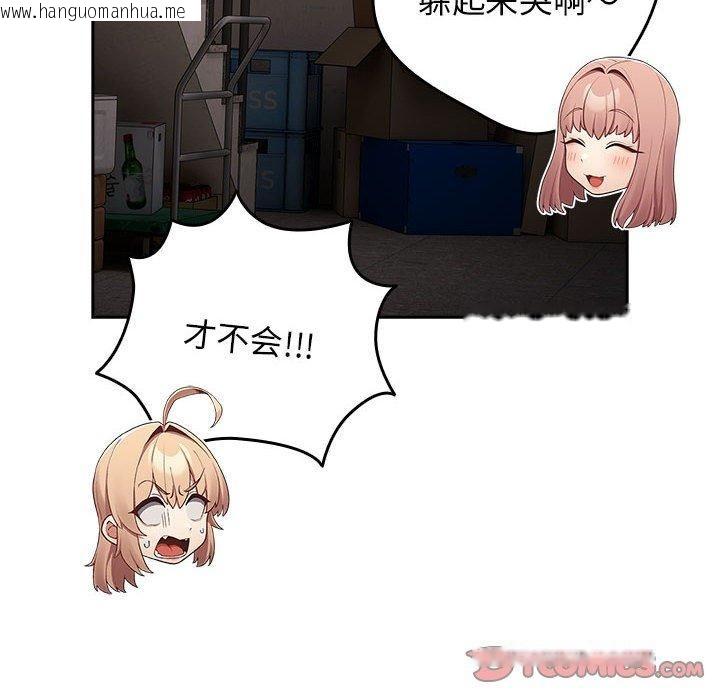韩国漫画游戏不能这样玩/游戏规则我来定韩漫_游戏不能这样玩/游戏规则我来定-第97话在线免费阅读-韩国漫画-第156张图片