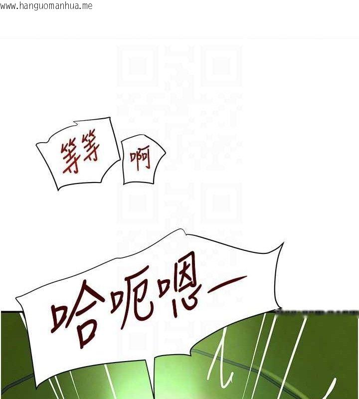 韩国漫画黑道千金韩漫_黑道千金-第29话-神秘巨乳妹突袭战局在线免费阅读-韩国漫画-第41张图片