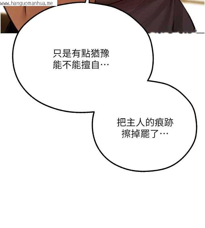 韩国漫画人妻猎人韩漫_人妻猎人-第79话-和巨乳妹三人泡泡love在线免费阅读-韩国漫画-第45张图片