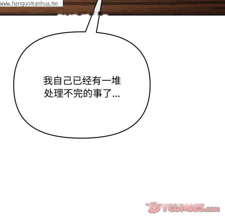 韩国漫画爱上你也好韩漫_爱上你也好-第11话在线免费阅读-韩国漫画-第20张图片