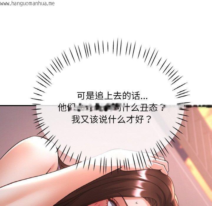 韩国漫画已嫁人的她韩漫_已嫁人的她-第24话在线免费阅读-韩国漫画-第126张图片