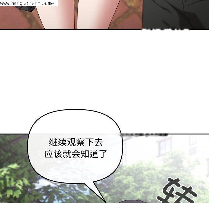 韩国漫画爱上你也好韩漫_爱上你也好-第11话在线免费阅读-韩国漫画-第88张图片
