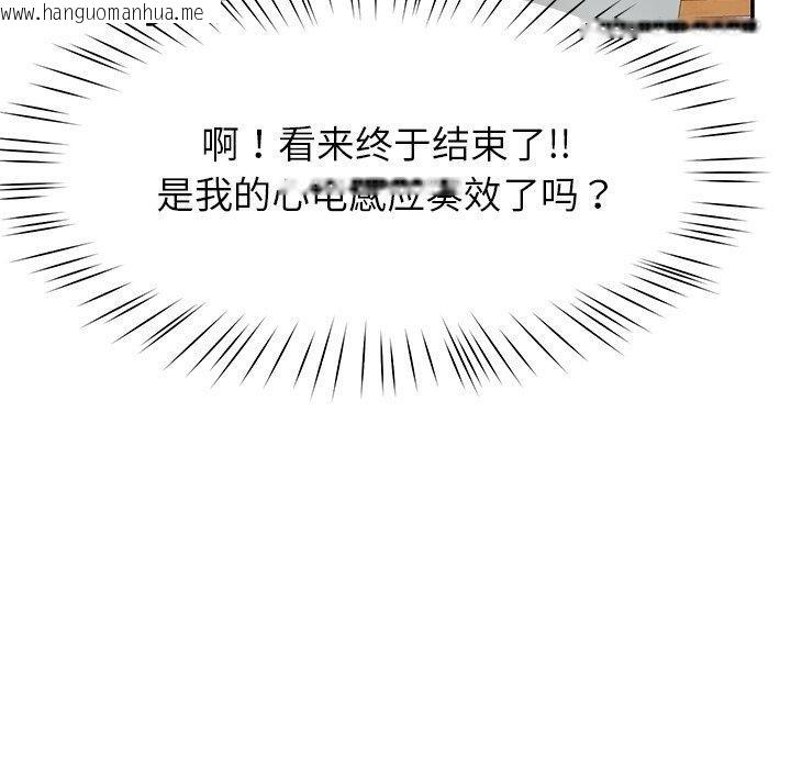 韩国漫画后宫之王韩漫_后宫之王-第31话在线免费阅读-韩国漫画-第17张图片