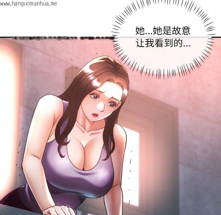 韩国漫画已嫁人的她韩漫_已嫁人的她-第24话在线免费阅读-韩国漫画-第122张图片