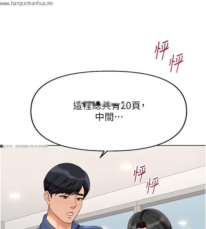 韩国漫画鲁蛇社畜的金手指韩漫_鲁蛇社畜的金手指-第18话-妳在偷摸我老二吗?在线免费阅读-韩国漫画-第35张图片