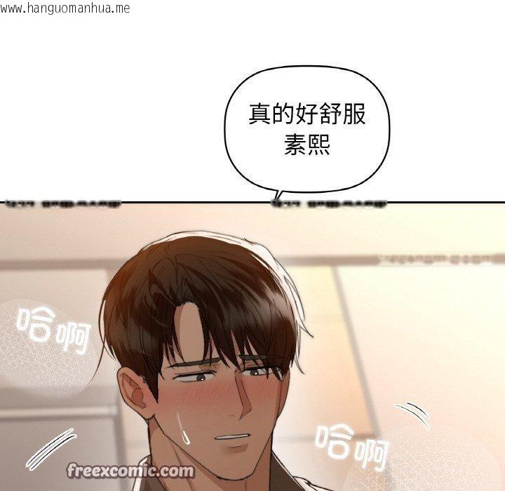 韩国漫画咖啡因韩漫_咖啡因-第57话在线免费阅读-韩国漫画-第56张图片