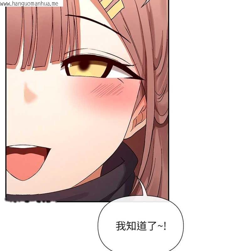 韩国漫画女神都在看这些?韩漫_女神都在看这些?-第32话-是哥哥叫我脱掉的在线免费阅读-韩国漫画-第27张图片