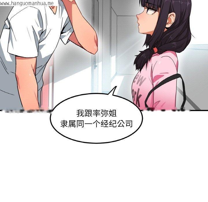 韩国漫画她的直播间韩漫_她的直播间-第8话在线免费阅读-韩国漫画-第11张图片