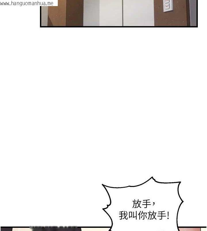 韩国漫画偏偏欲到妳韩漫_偏偏欲到妳-第41话-可口的性感人母在线免费阅读-韩国漫画-第14张图片