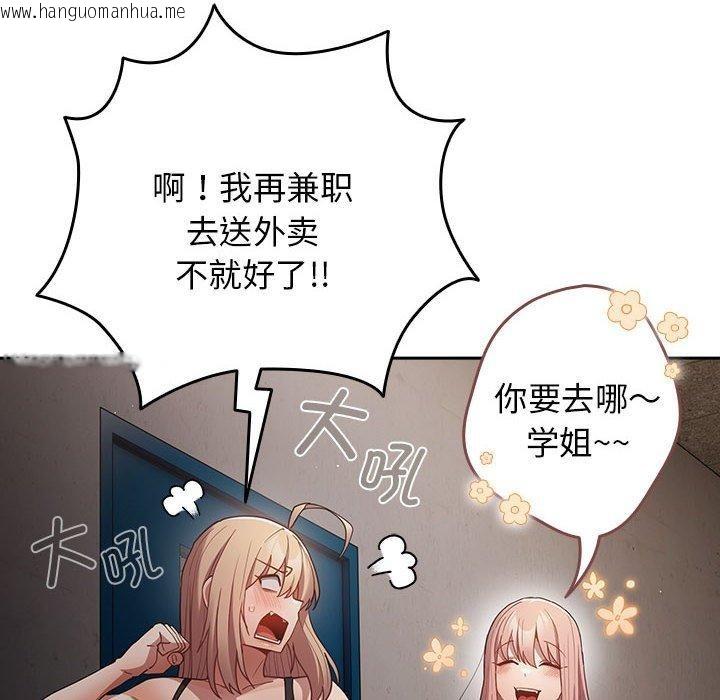 韩国漫画游戏不能这样玩/游戏规则我来定韩漫_游戏不能这样玩/游戏规则我来定-第97话在线免费阅读-韩国漫画-第152张图片