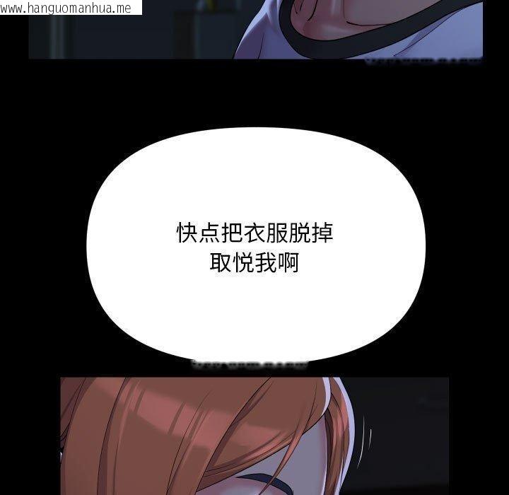 韩国漫画社区重建协会/敲开你的门韩漫_社区重建协会/敲开你的门-第137话在线免费阅读-韩国漫画-第49张图片