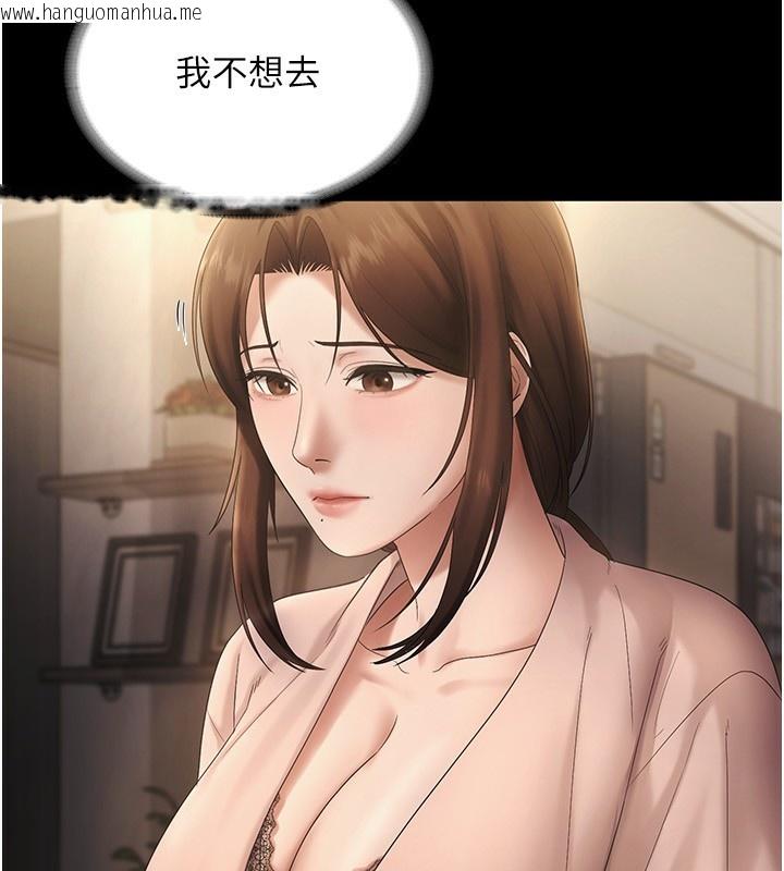 韩国漫画老板娘的诱惑韩漫_老板娘的诱惑-第51话-员工最棒的福利在线免费阅读-韩国漫画-第33张图片