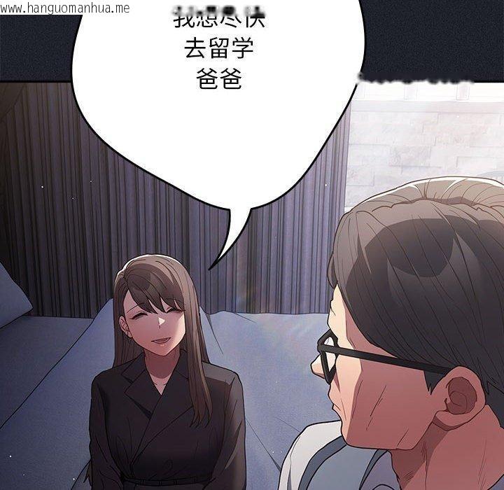 韩国漫画游戏不能这样玩/游戏规则我来定韩漫_游戏不能这样玩/游戏规则我来定-第97话在线免费阅读-韩国漫画-第18张图片