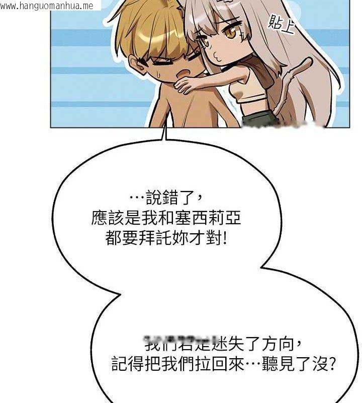 韩国漫画人妻猎人韩漫_人妻猎人-第79话-和巨乳妹三人泡泡love在线免费阅读-韩国漫画-第68张图片