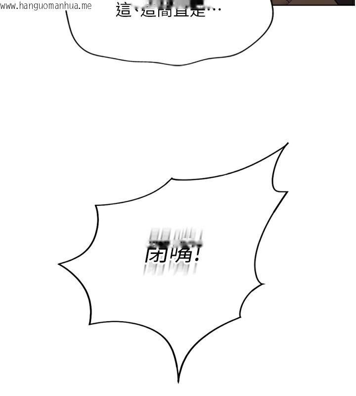 韩国漫画鲁蛇社畜的金手指韩漫_鲁蛇社畜的金手指-第18话-妳在偷摸我老二吗?在线免费阅读-韩国漫画-第153张图片