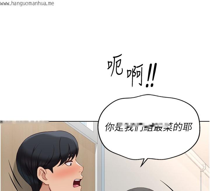 韩国漫画鲁蛇社畜的金手指韩漫_鲁蛇社畜的金手指-第18话-妳在偷摸我老二吗?在线免费阅读-韩国漫画-第81张图片