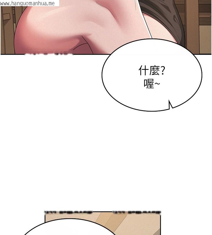 韩国漫画税金女友韩漫_税金女友-第36话-你到底是何方神圣?在线免费阅读-韩国漫画-第20张图片