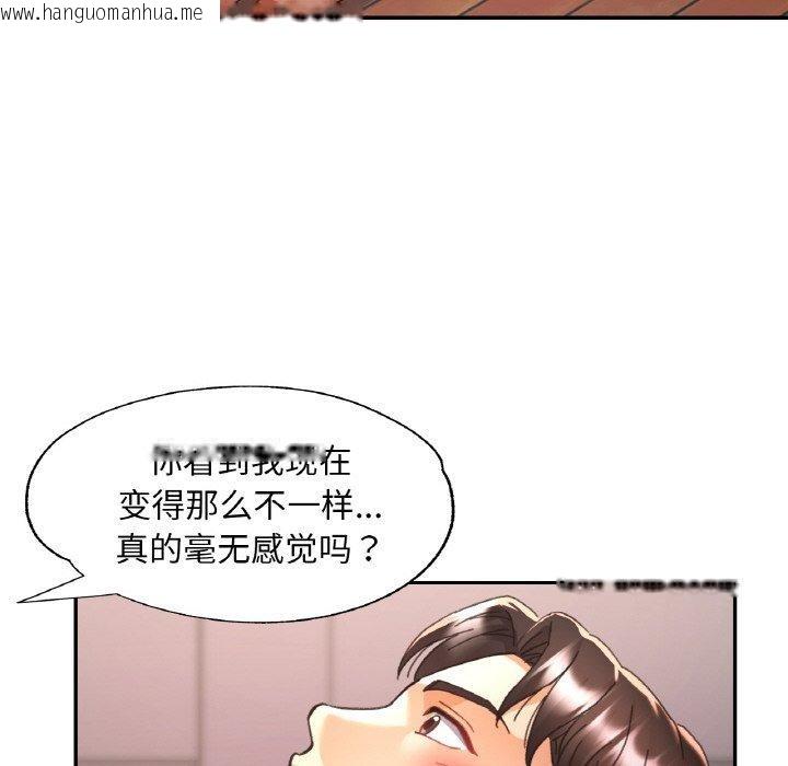 韩国漫画已嫁人的她韩漫_已嫁人的她-第24话在线免费阅读-韩国漫画-第18张图片