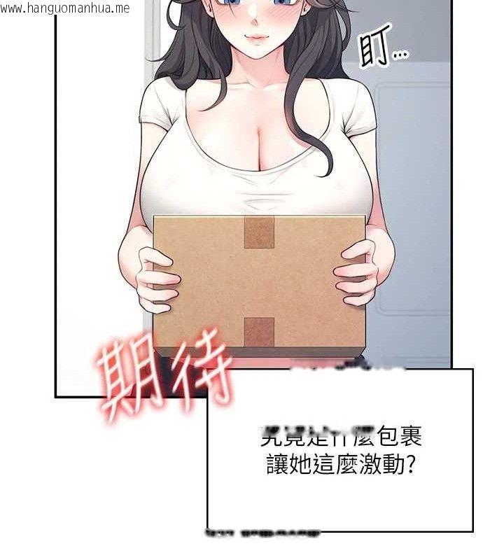 韩国漫画飞机杯女神连线中韩漫_飞机杯女神连线中-第9话-按捺不住寂寞在线免费阅读-韩国漫画-第69张图片