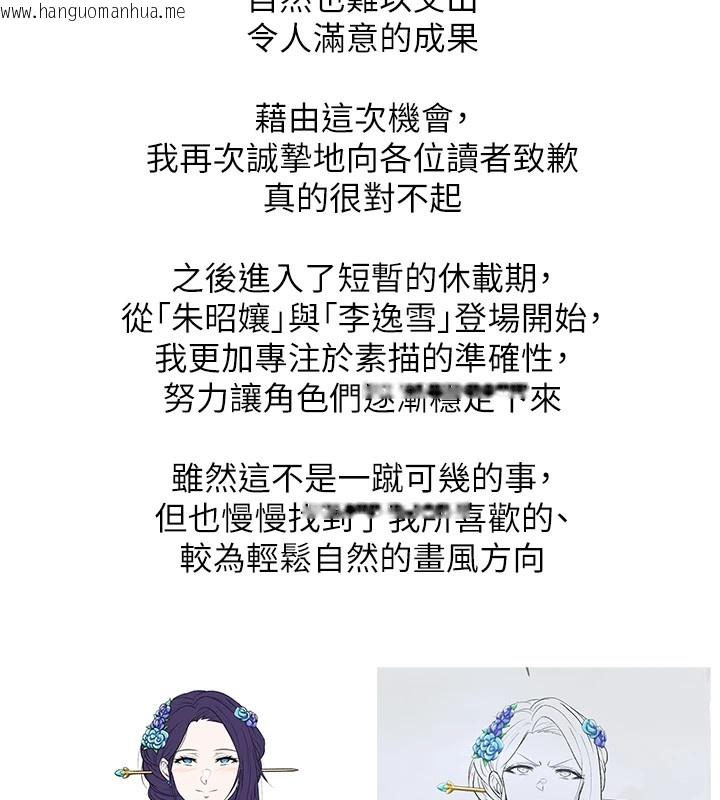 韩国漫画色雕英雄传：一捅天下韩漫_色雕英雄传：一捅天下-后记在线免费阅读-韩国漫画-第10张图片