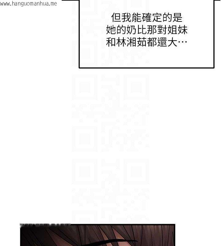 韩国漫画偏偏欲到妳韩漫_偏偏欲到妳-第41话-可口的性感人母在线免费阅读-韩国漫画-第91张图片