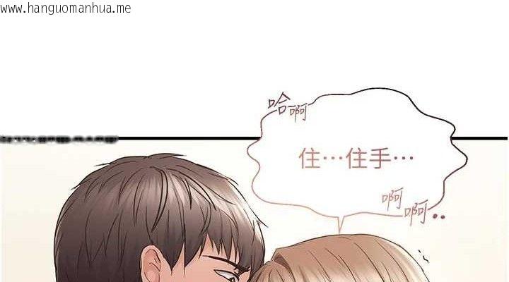韩国漫画偏偏欲到妳韩漫_偏偏欲到妳-第41话-可口的性感人母在线免费阅读-韩国漫画-第38张图片