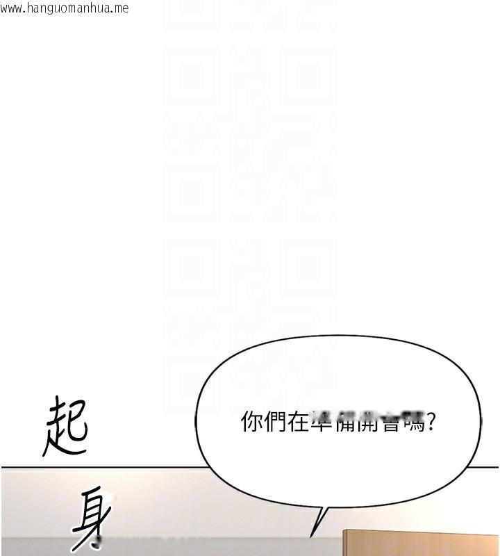 韩国漫画鲁蛇社畜的金手指韩漫_鲁蛇社畜的金手指-第18话-妳在偷摸我老二吗?在线免费阅读-韩国漫画-第92张图片