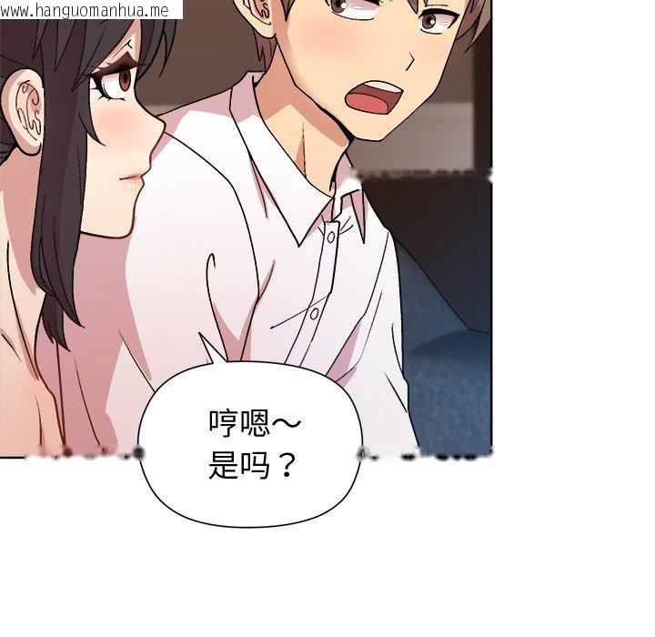 韩国漫画和美女上司玩游戏韩漫_和美女上司玩游戏-第49话在线免费阅读-韩国漫画-第74张图片