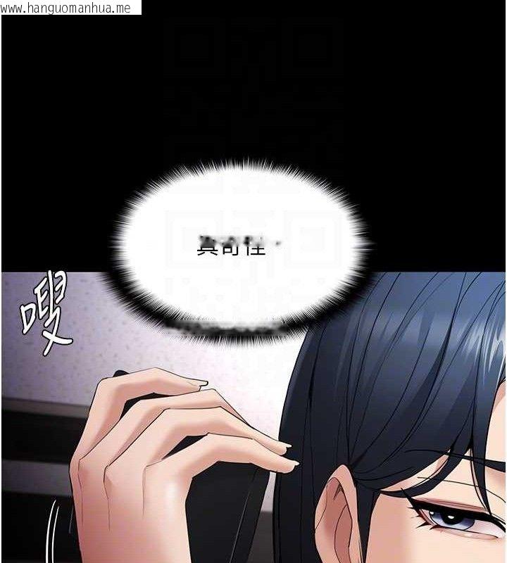 韩国漫画痴汉成瘾韩漫_痴汉成瘾-第124话-给检察官大大的礼物在线免费阅读-韩国漫画-第121张图片